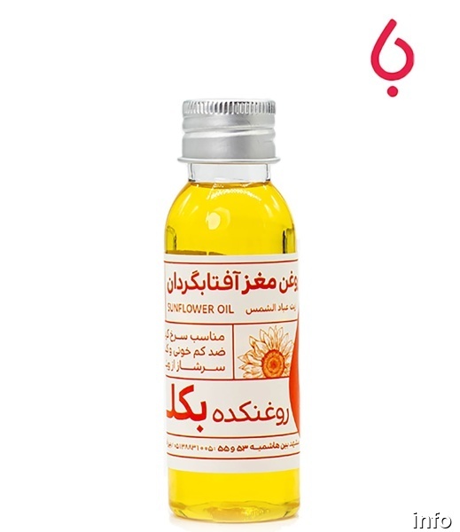 قیمت مغز تخمه آفتابگردان روغنی_7