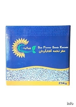قیمت مغز تخمه آفتابگردان کیلویی_6
