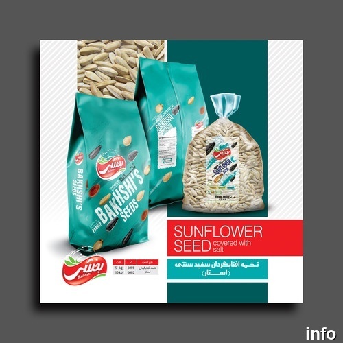 پخش تخمه آفتابگردان اصفهان_5